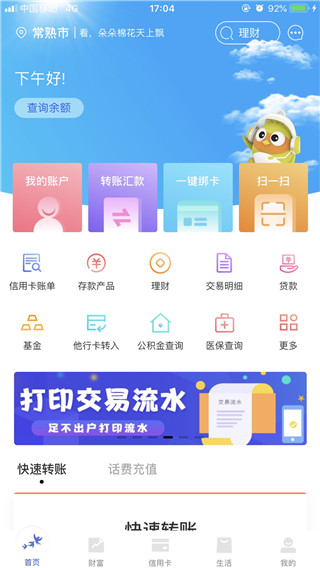 截图1