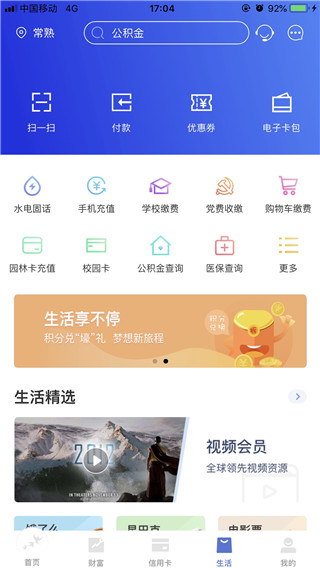 截图2