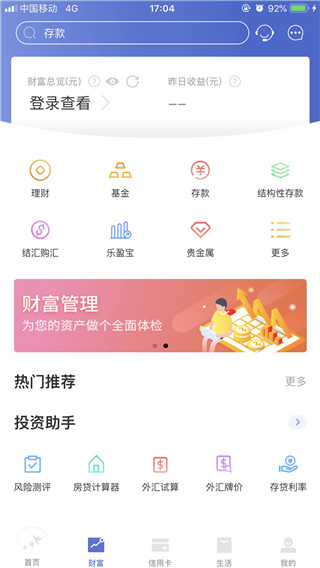 截图3