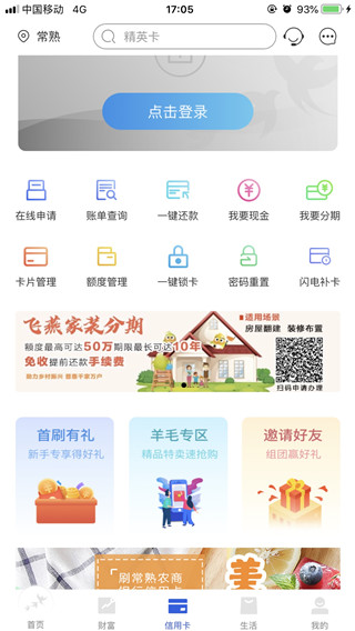 截图4